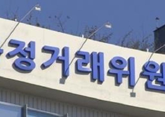 South Korea’s Fair Trade Commission Fines 48 Furniture Companies Over Bid Collusion in Built-In Furniture Contracts